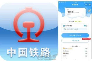 春运抢票攻略 你的加速装备准备好了吗？