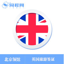 同程票务代售 最新产品参考全解析