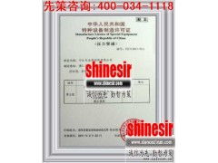 工厂预制弯管许可证代办全攻略 高效获取，合规无忧