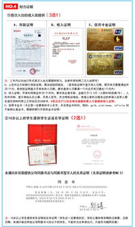 中青旅代办重庆入台证（旅游个签）所需资料详解